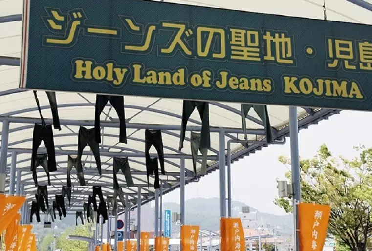 Japanese selvedge denim