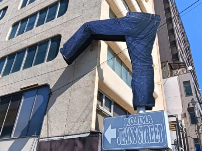 Kojima Jeans Street