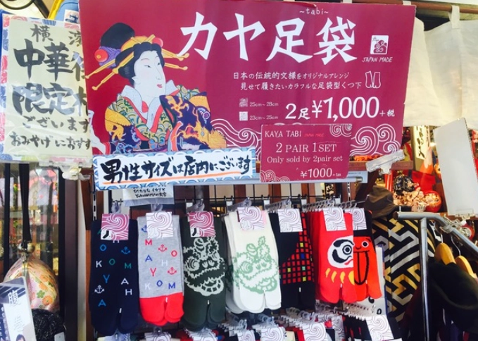 what to buy in Yokohama